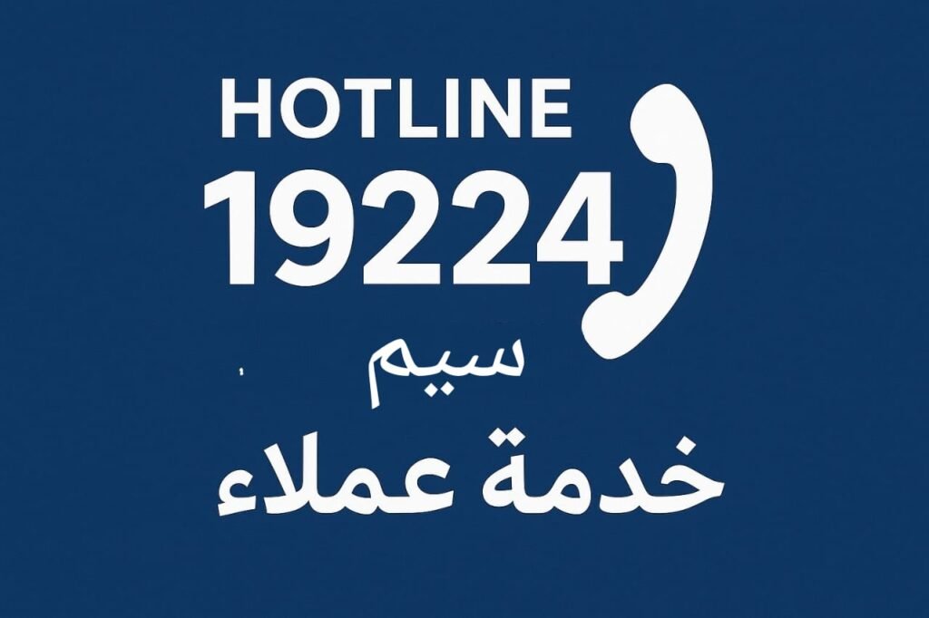 رقم توكيل صيانةسخان سيم