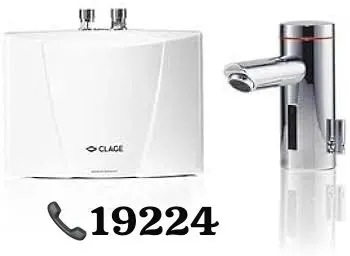 شركة كلاج المعتمدة لصيانة السخانات