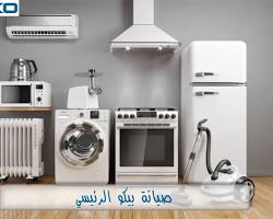 صيانة بيكو 19224