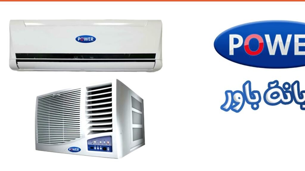صيانة تكييفات باور